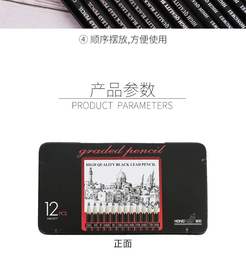 HW-2H-8B铁盒详情页_05