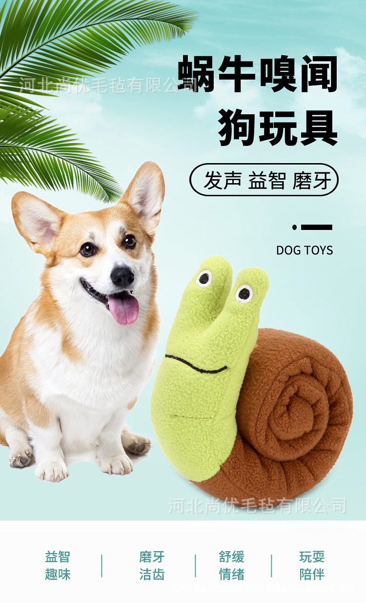 2-详情狗狗闻嗅玩具 (1)