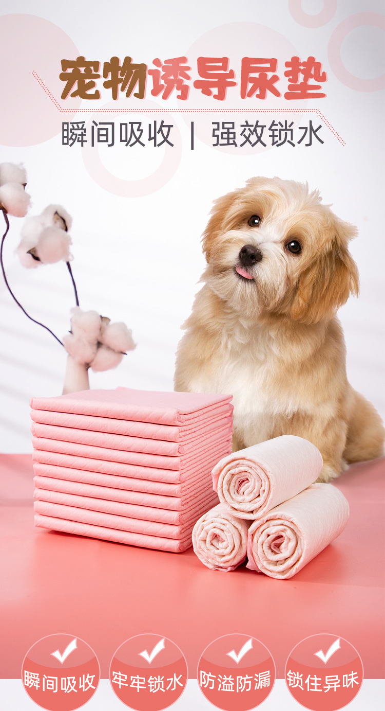 粉色宠物尿垫_01.jpg