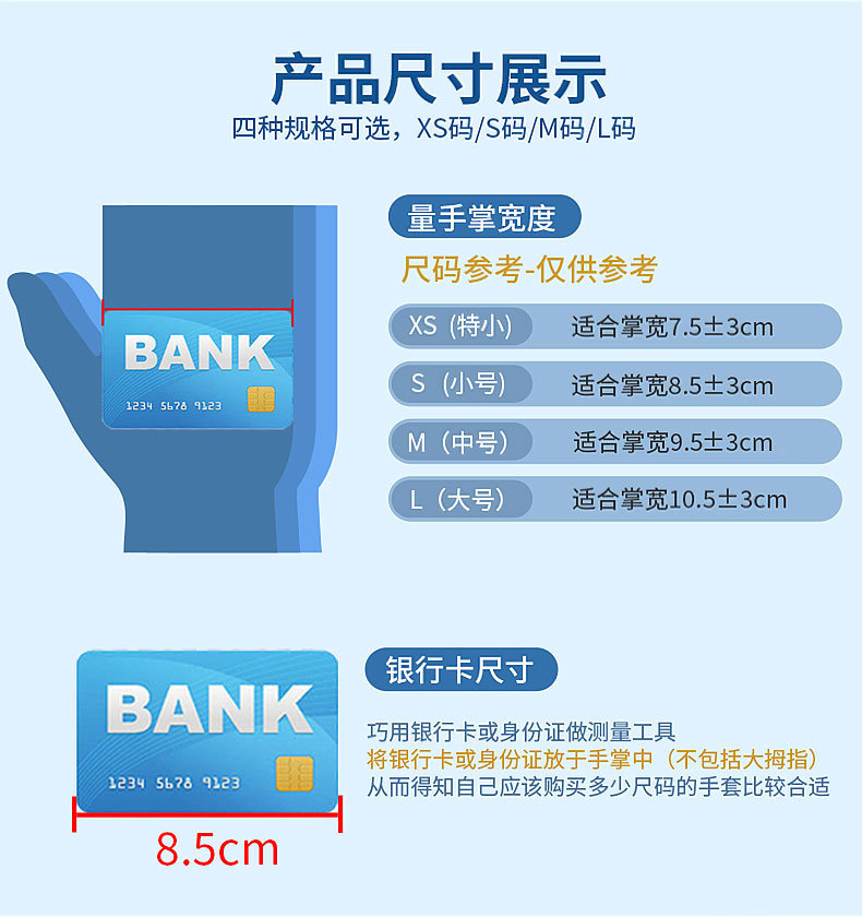 医用一次性手套