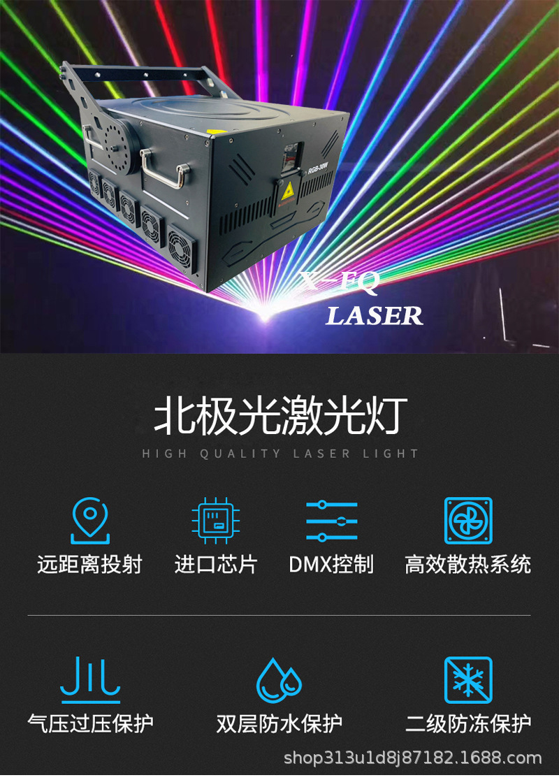 1   30W30瓦全彩镭射激光灯.jpg