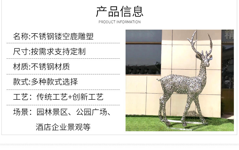 不锈钢镂空鹿雕塑_06