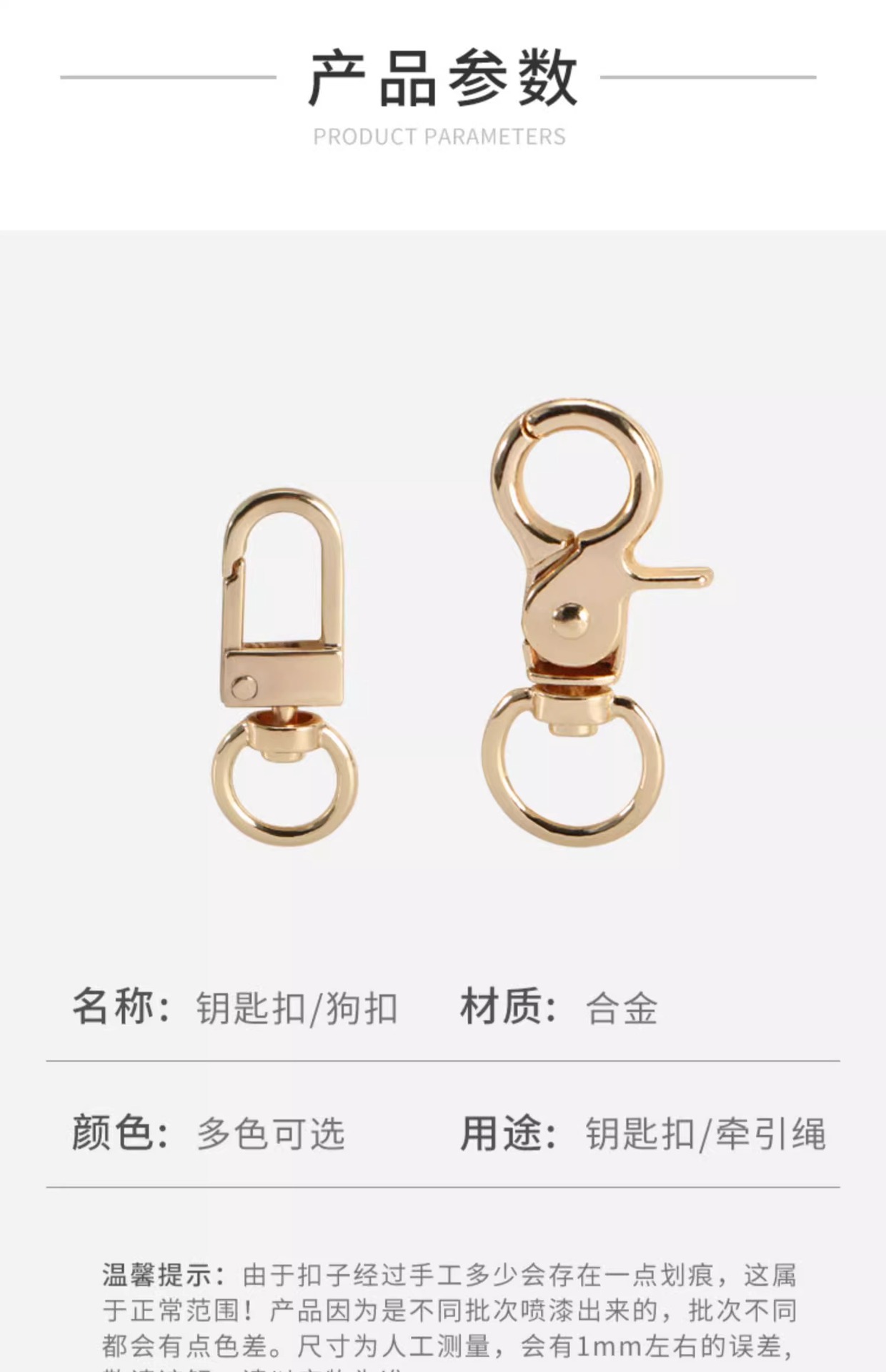 3分小门扣