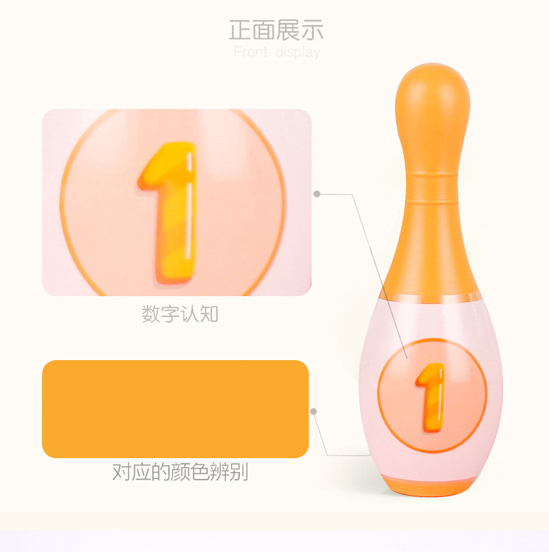 儿童保龄球