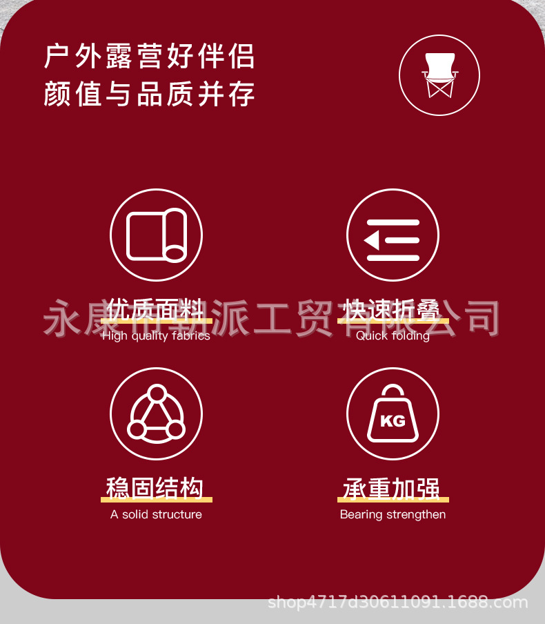 折叠椅详情_02