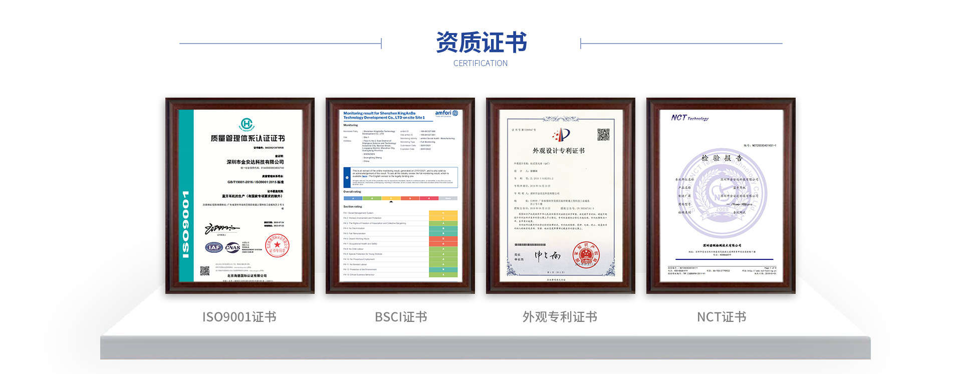 资质证书 展示