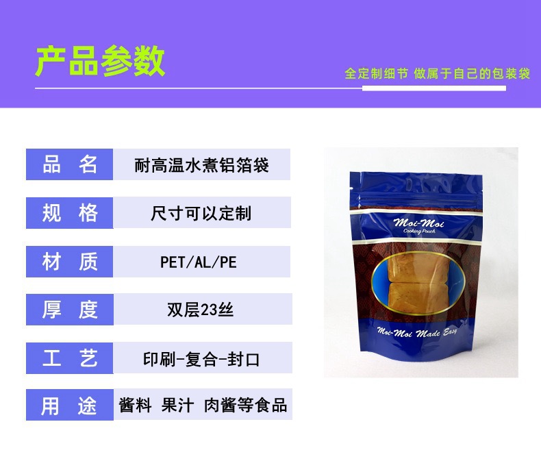 moimoi 袋1