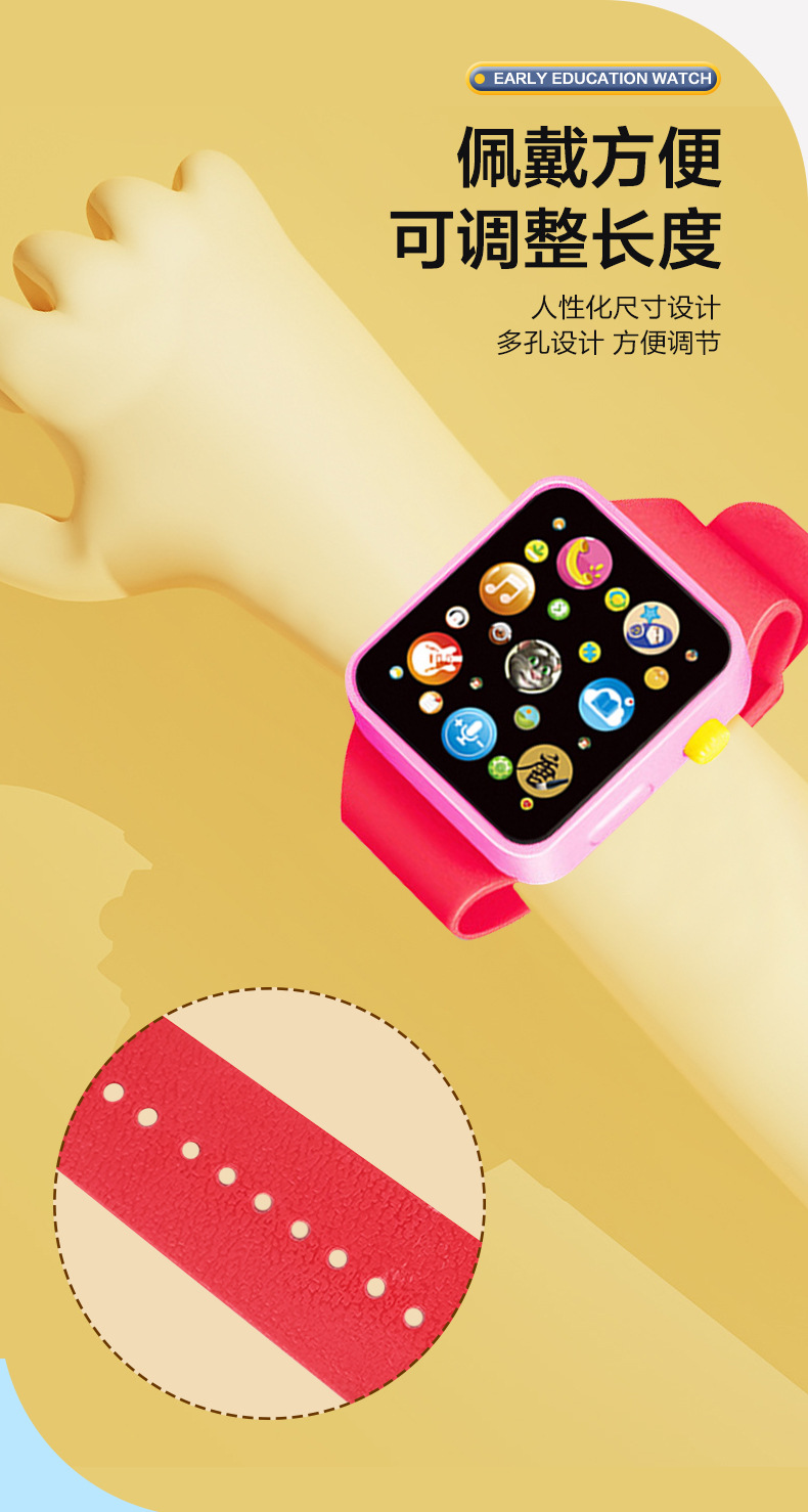 儿童早教手表_07.jpg