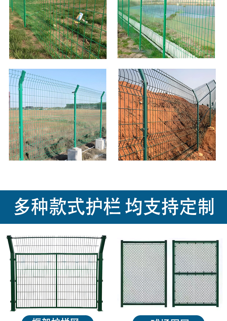 新改双边护栏详情长图_09