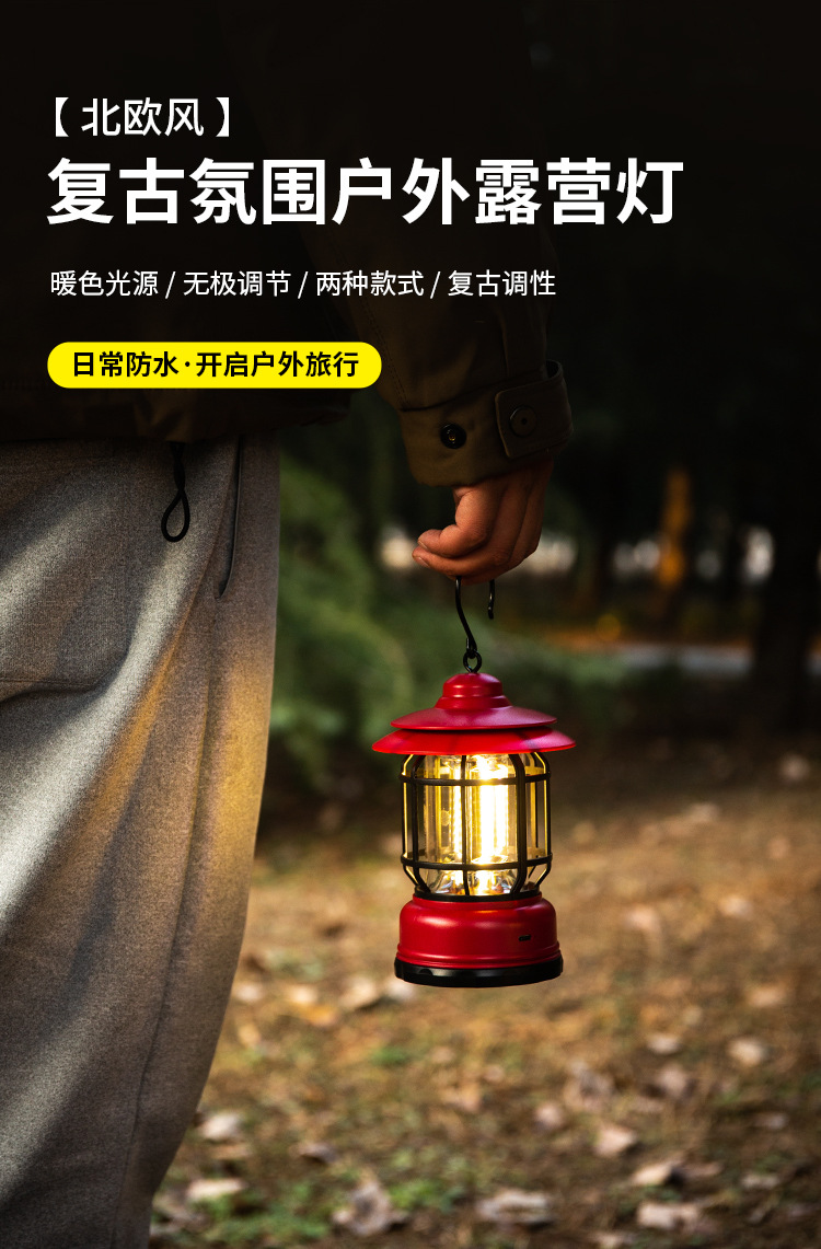 复古露营灯_01.jpg