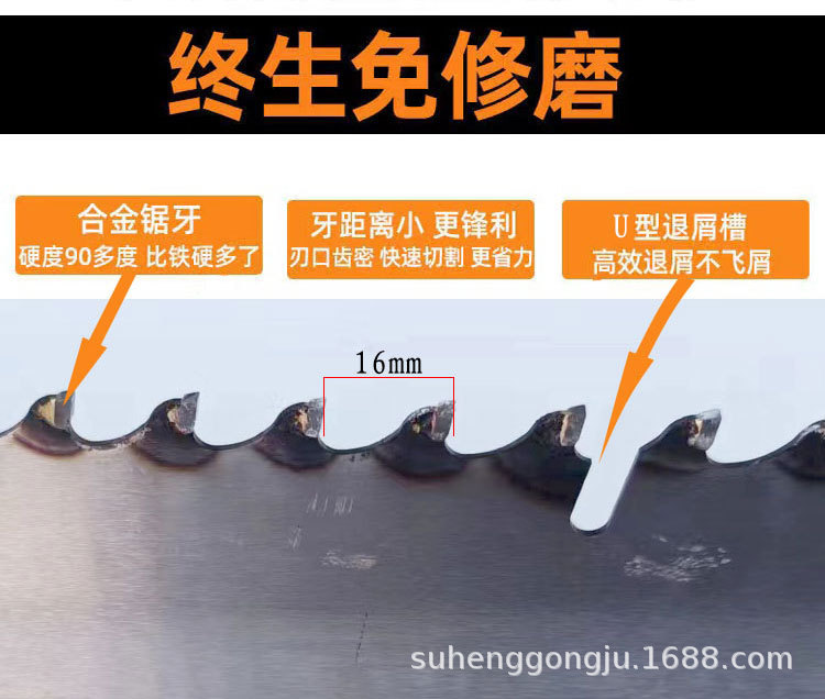 合金锯详情1_06.jpg