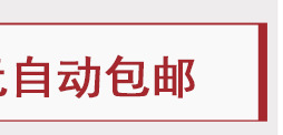 详情页关联_03