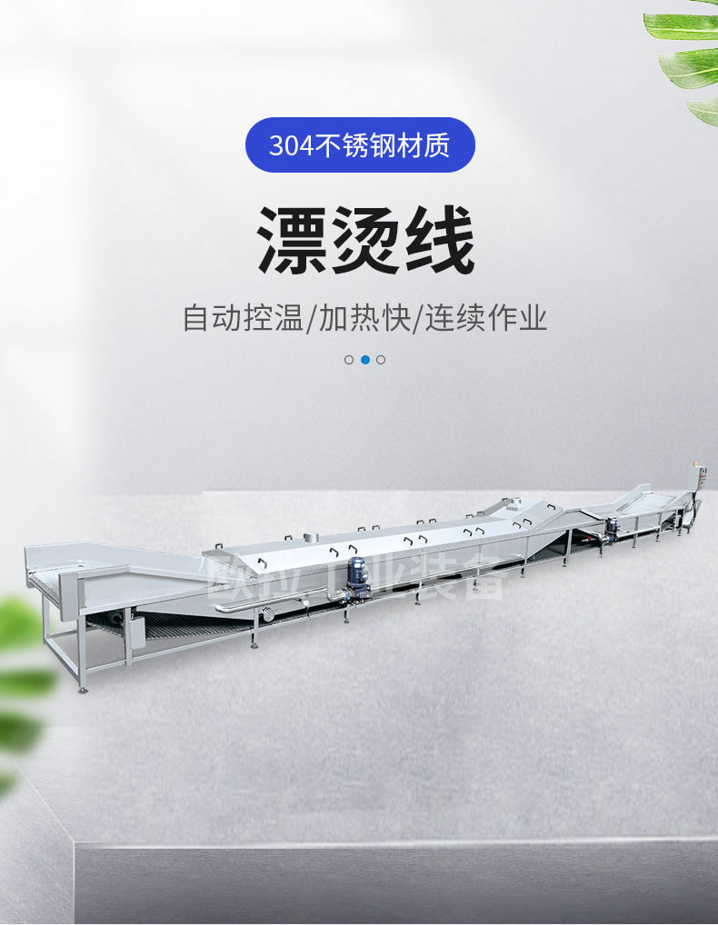 欧拉-漂烫机_01.jpg