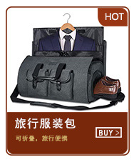 旅行服装包（小）.jpg