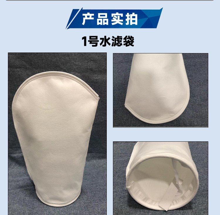 水滤袋详情_08.jpg
