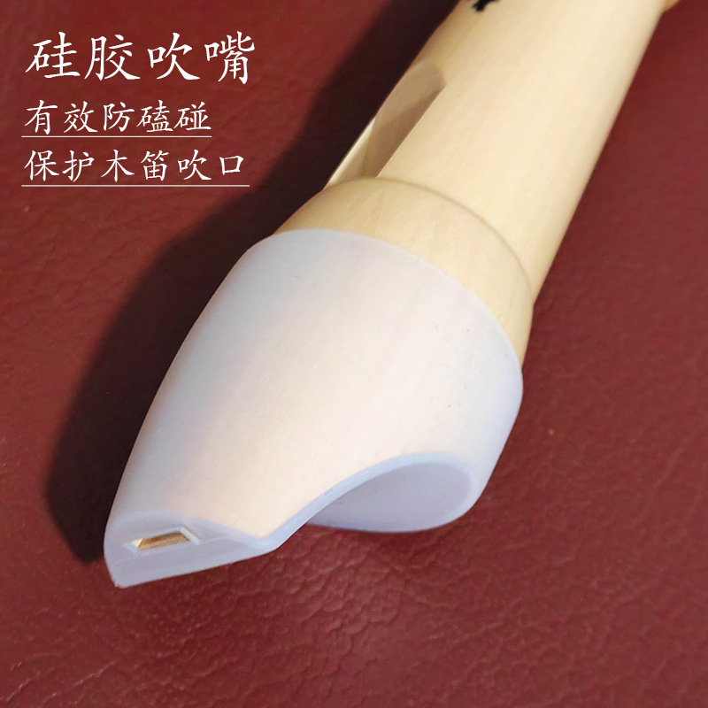 木笛硅胶套.png