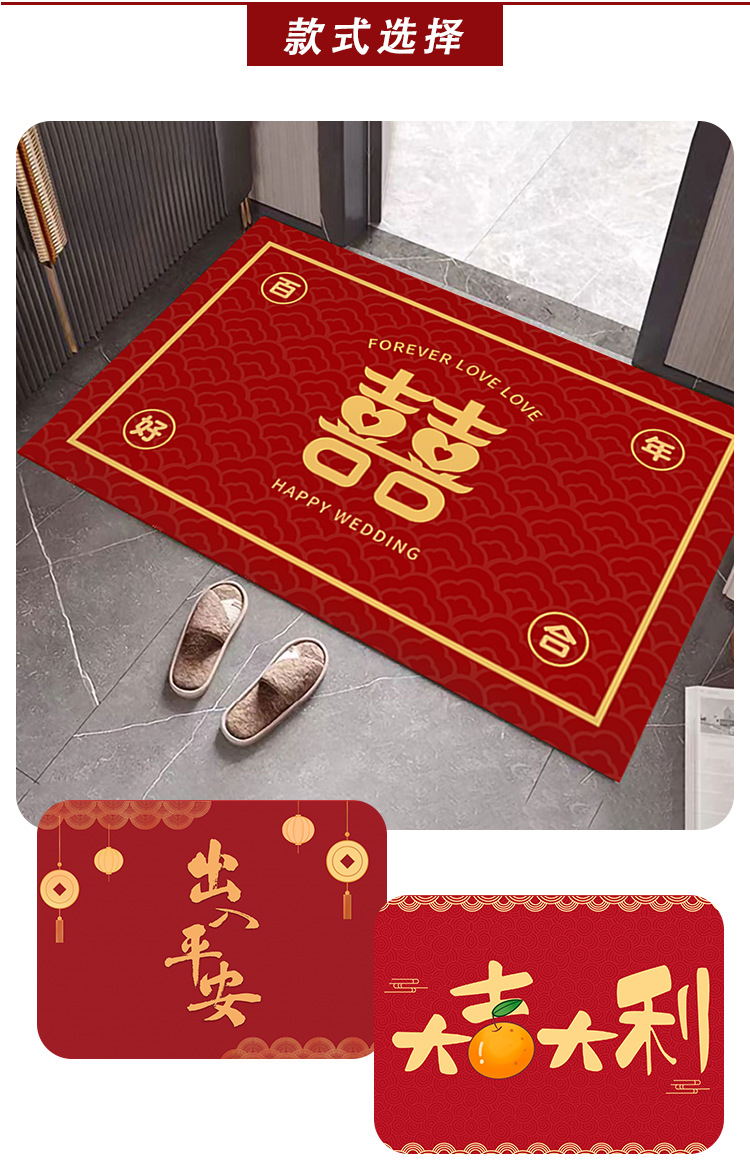 地毯,地垫,喜庆红门垫,结婚地垫,装饰入户门垫,水晶绒地毯,红色吉祥地垫
