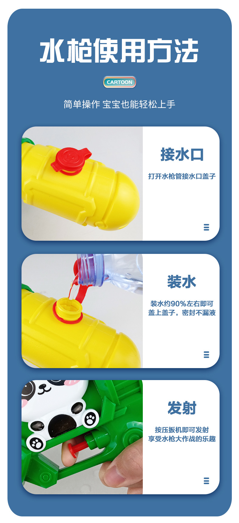 卡通按压水枪_11.jpg
