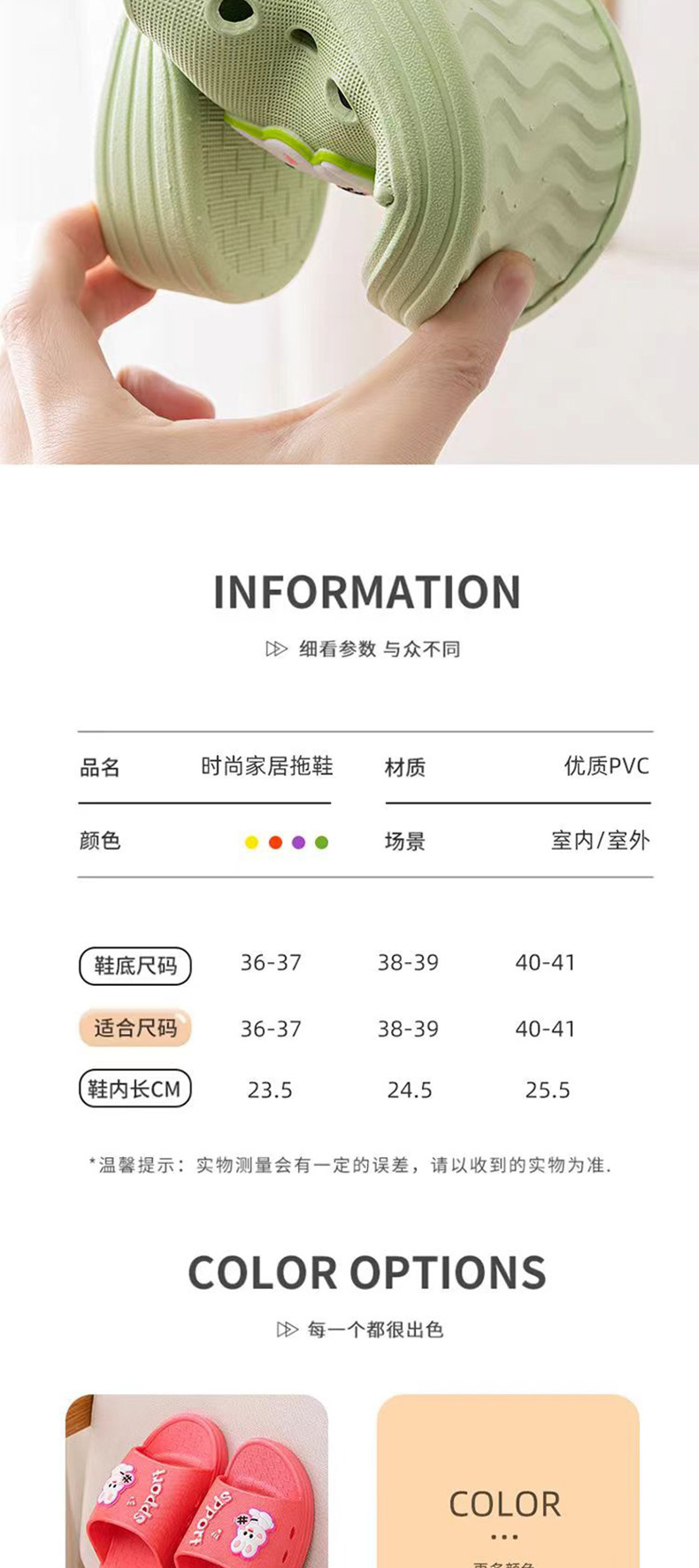 拖鞋外穿.jpg