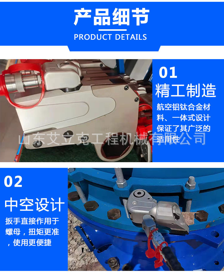 液压扳手详情页通用 (5).jpg