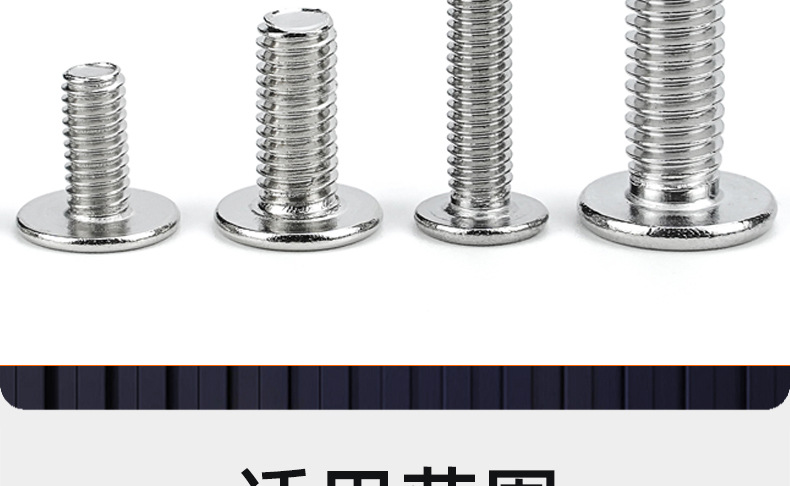 304不锈钢CM十字薄头螺丝_03_20.jpg