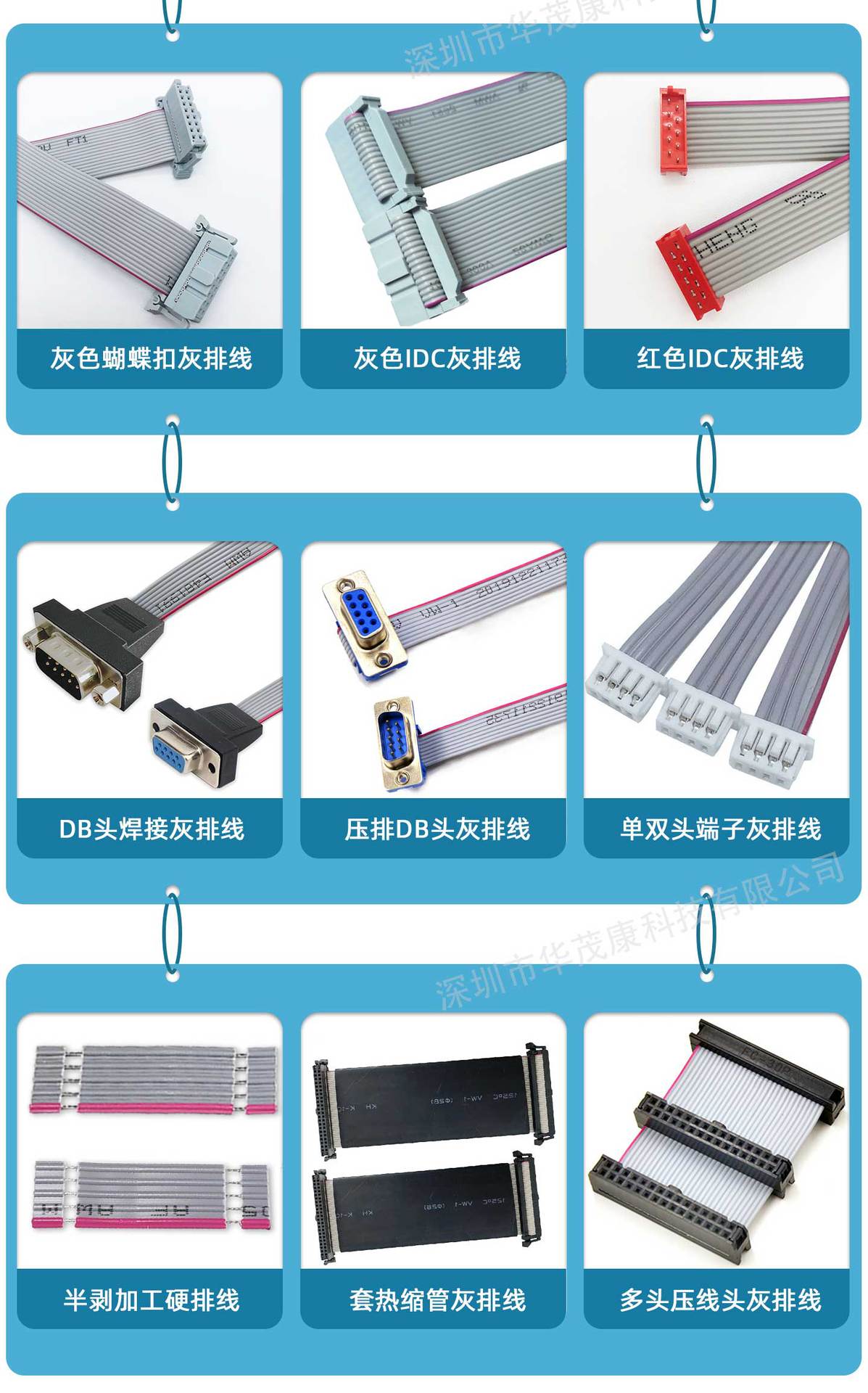灰排线产品展示图_03