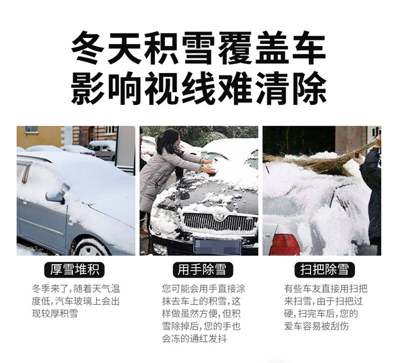 汽车雪铲