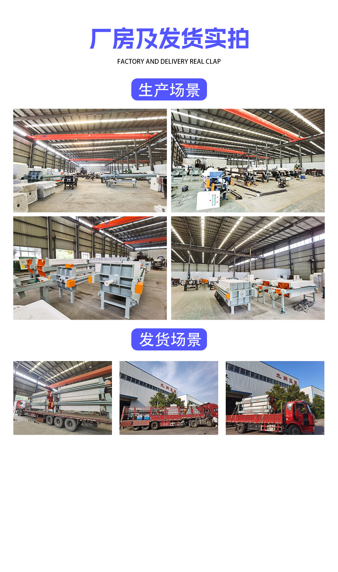 8厂房及发货实拍