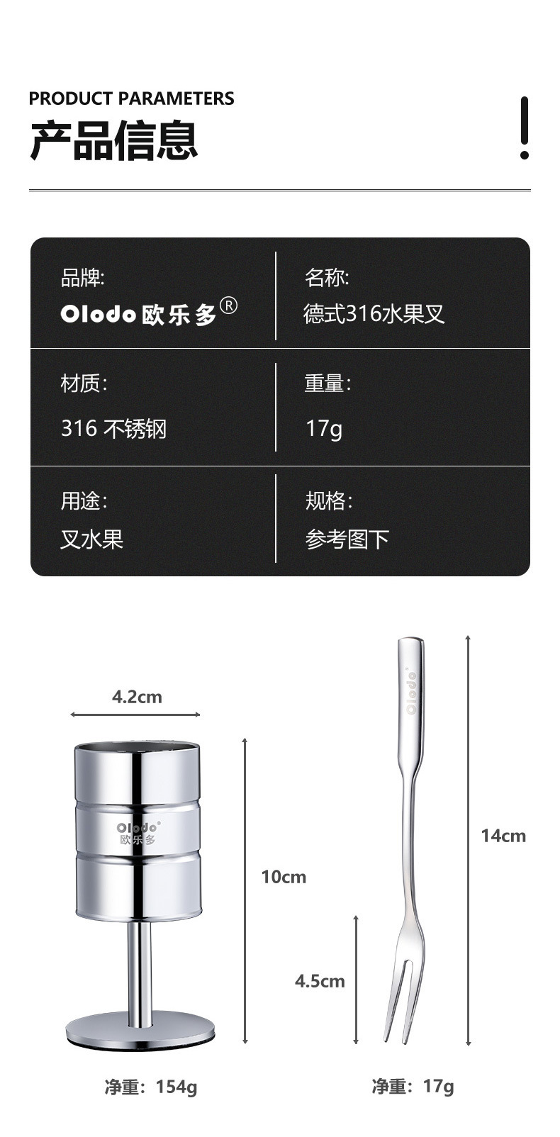 水果叉详情页_13.jpg
