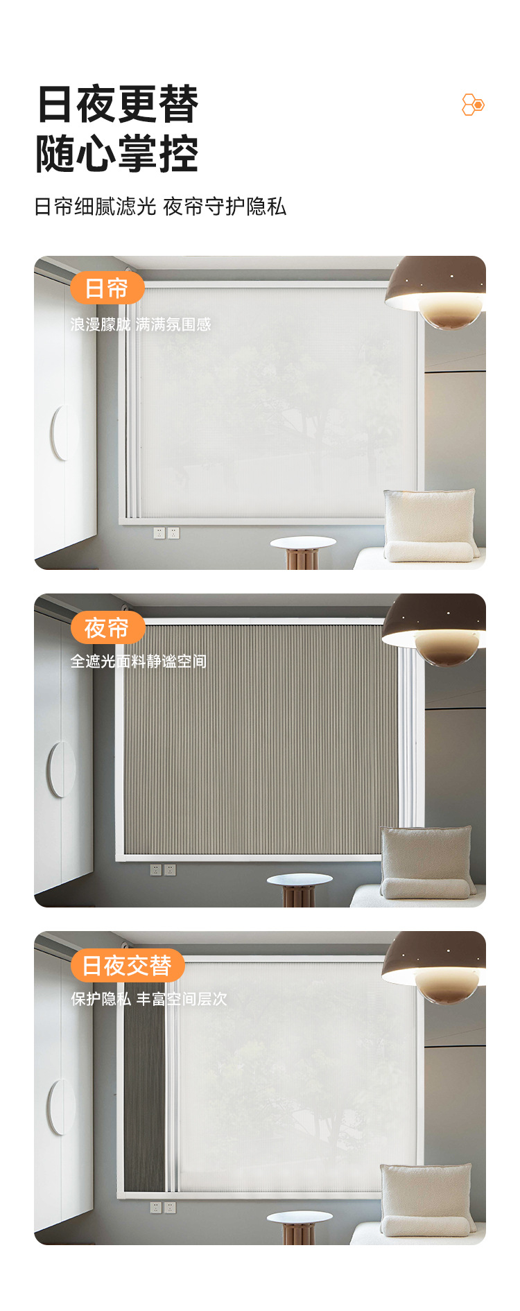 折叠日夜帘_04.jpg