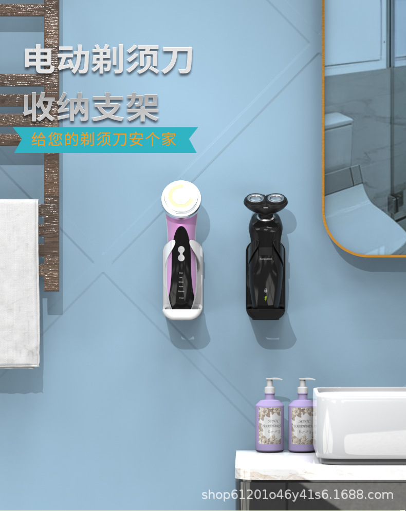 H21剃须刀支架详情_01.jpg