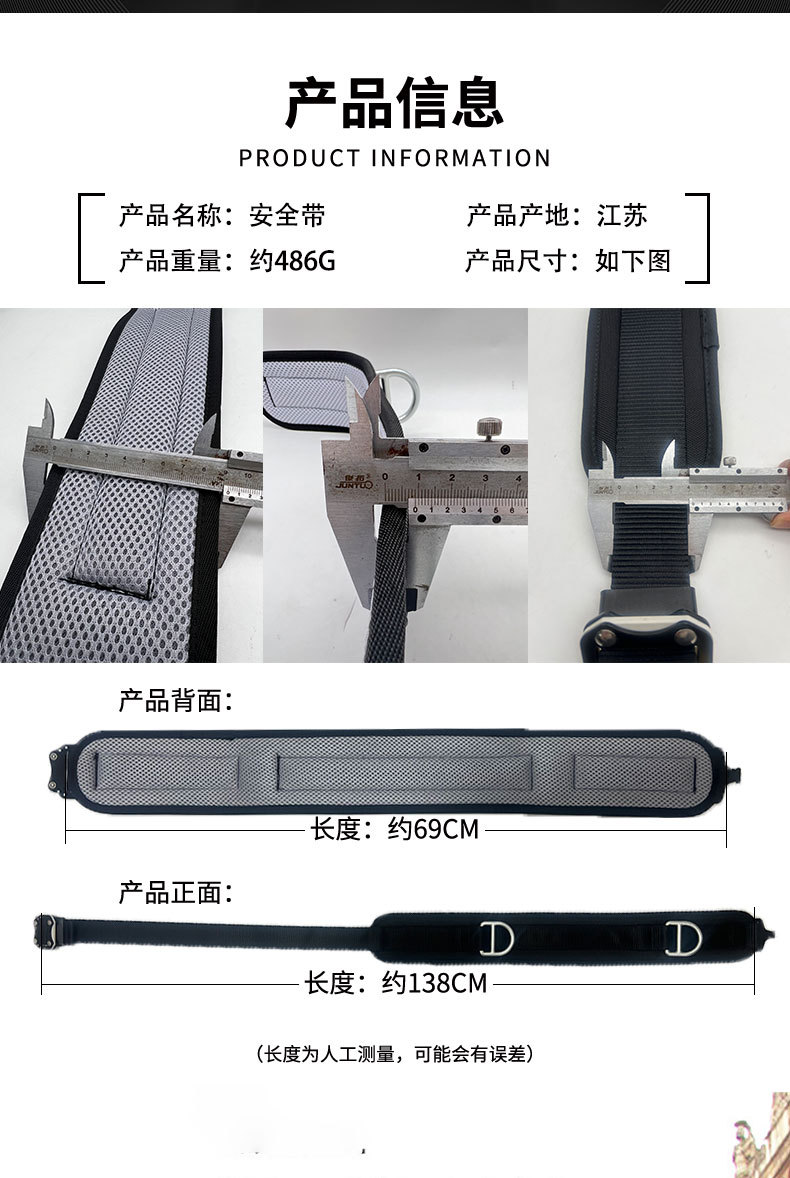 国标安全带_02.jpg
