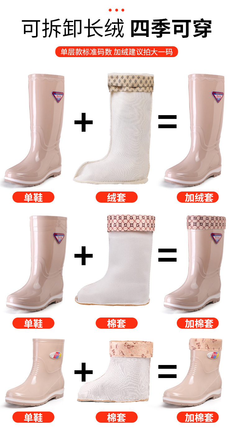 雨靴加绒
