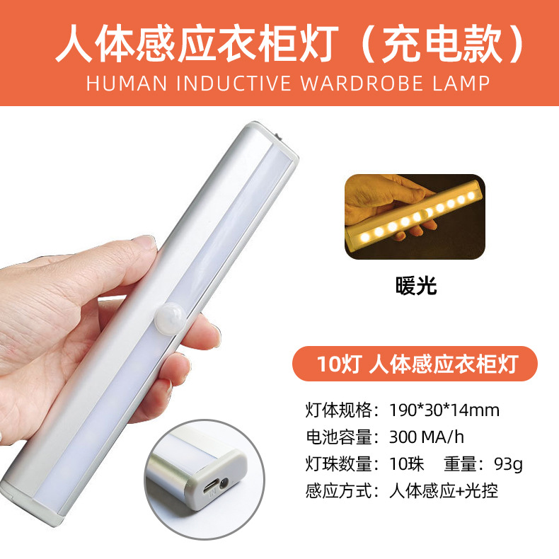 10灯-充电--暖光.jpg