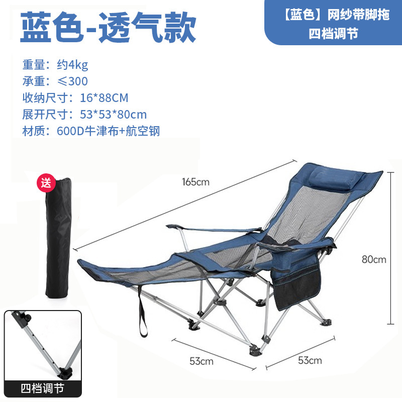豪华四挡透气款-蓝色
