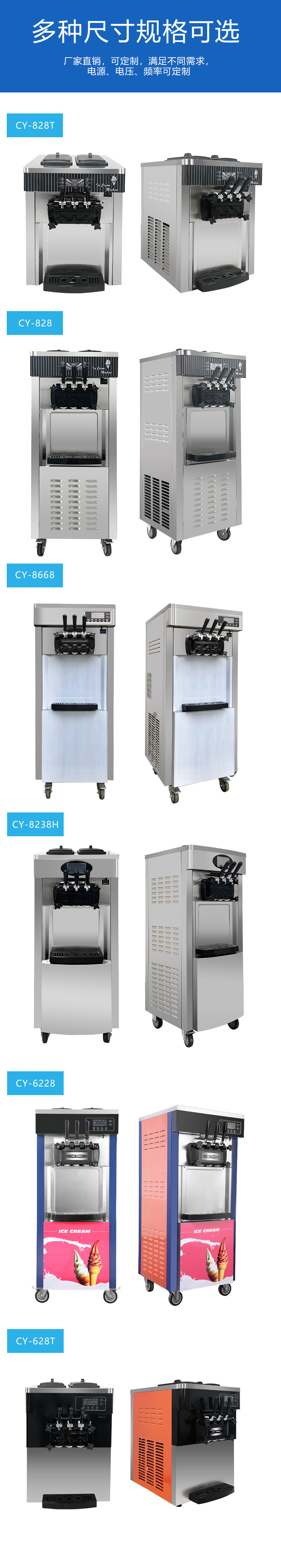 软冰机详情页790_13.jpg