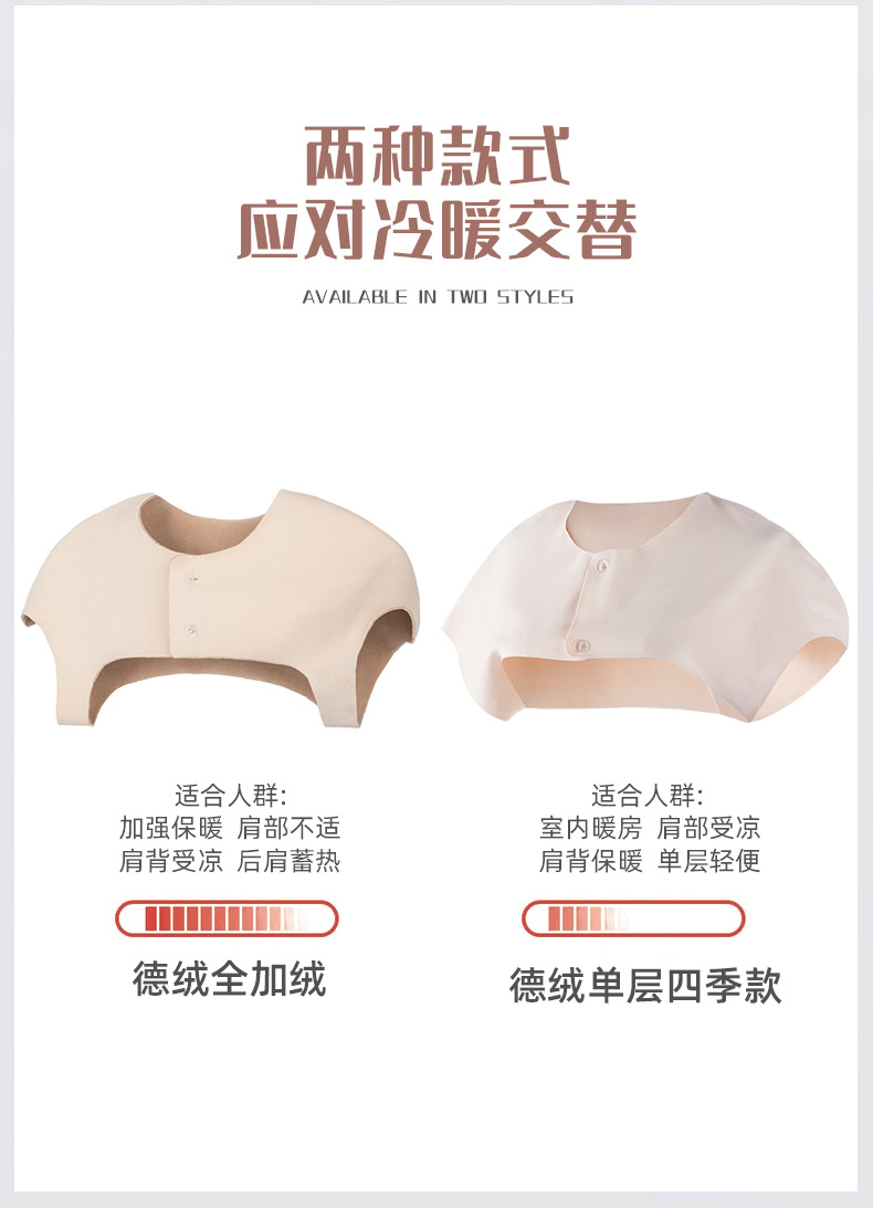 德绒全加绒模特护肩详情_05.jpg