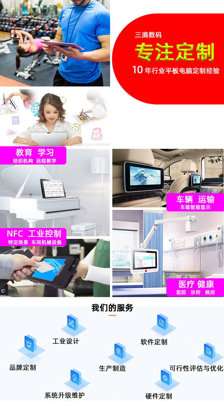 专注定制