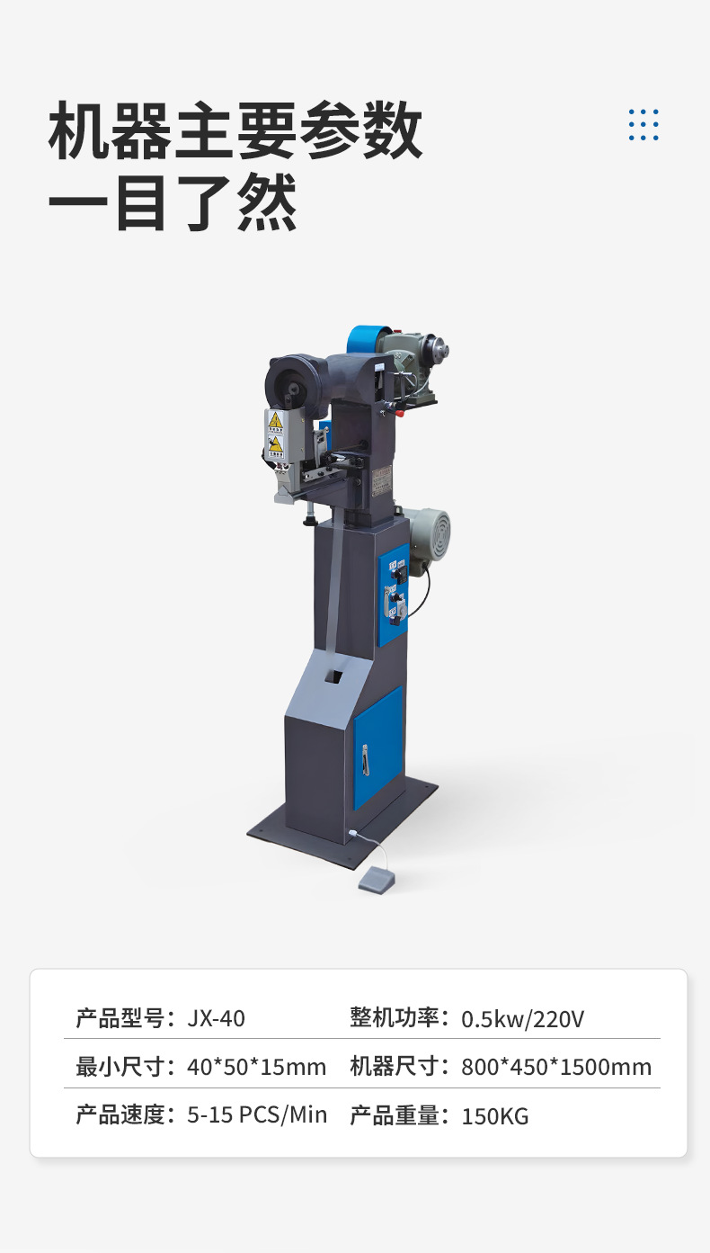 手动贴角机切片4