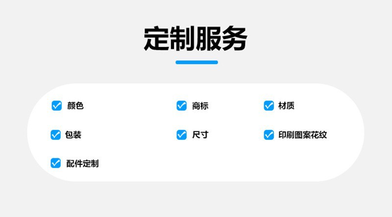 定制服务.jpg