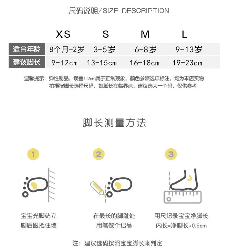 网眼童袜尺码.jpg