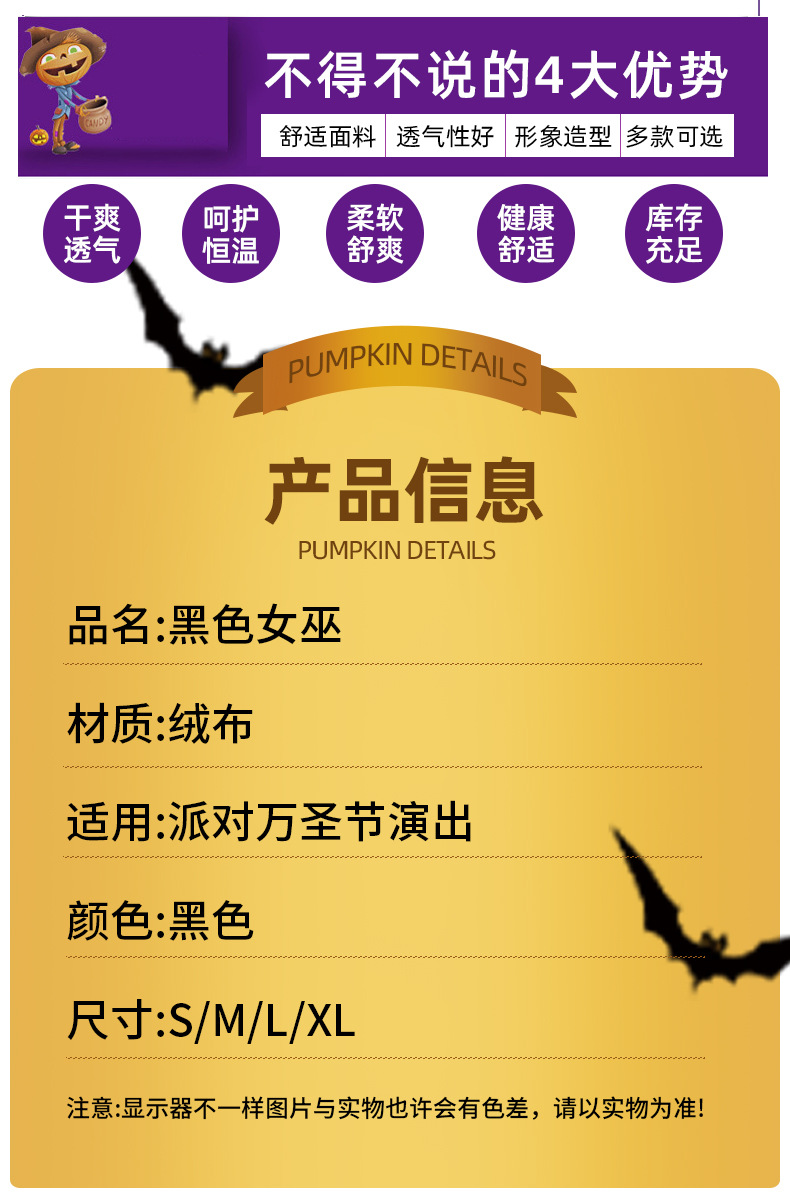 万圣节详情_03.jpg