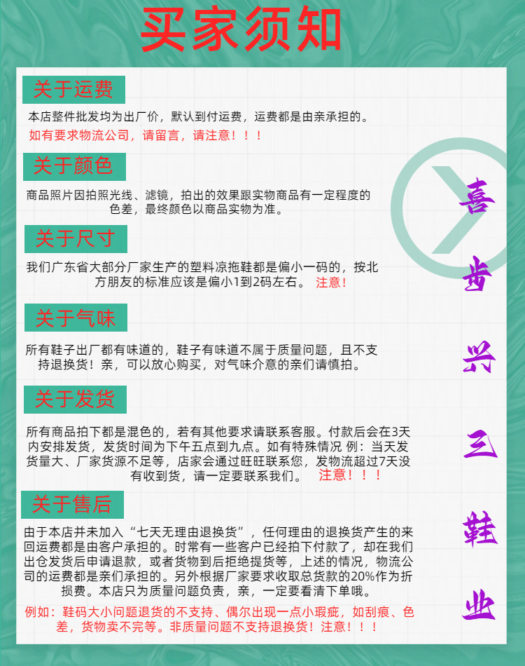 简约绿色电商发货须知电商公告