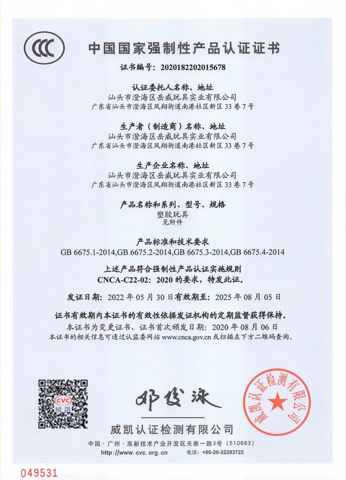 4afe48048570ff78bcce4b3f5e9a85