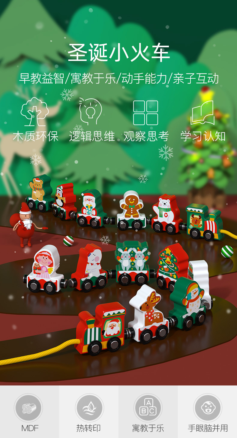 圣诞小火车_01.jpg
