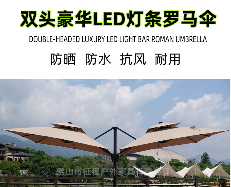 双子座双头罗马伞_01.jpg