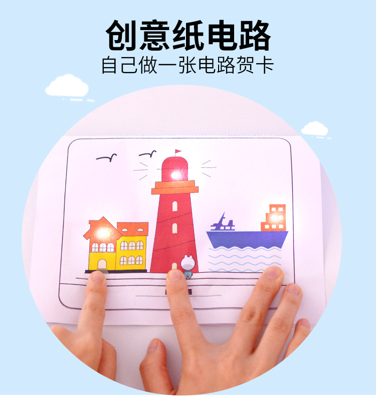 DP-ZX-0414-创意纸电路详情_01.jpg