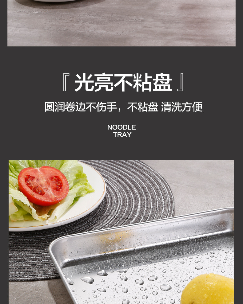 方形肠粉盘宝贝详情_08