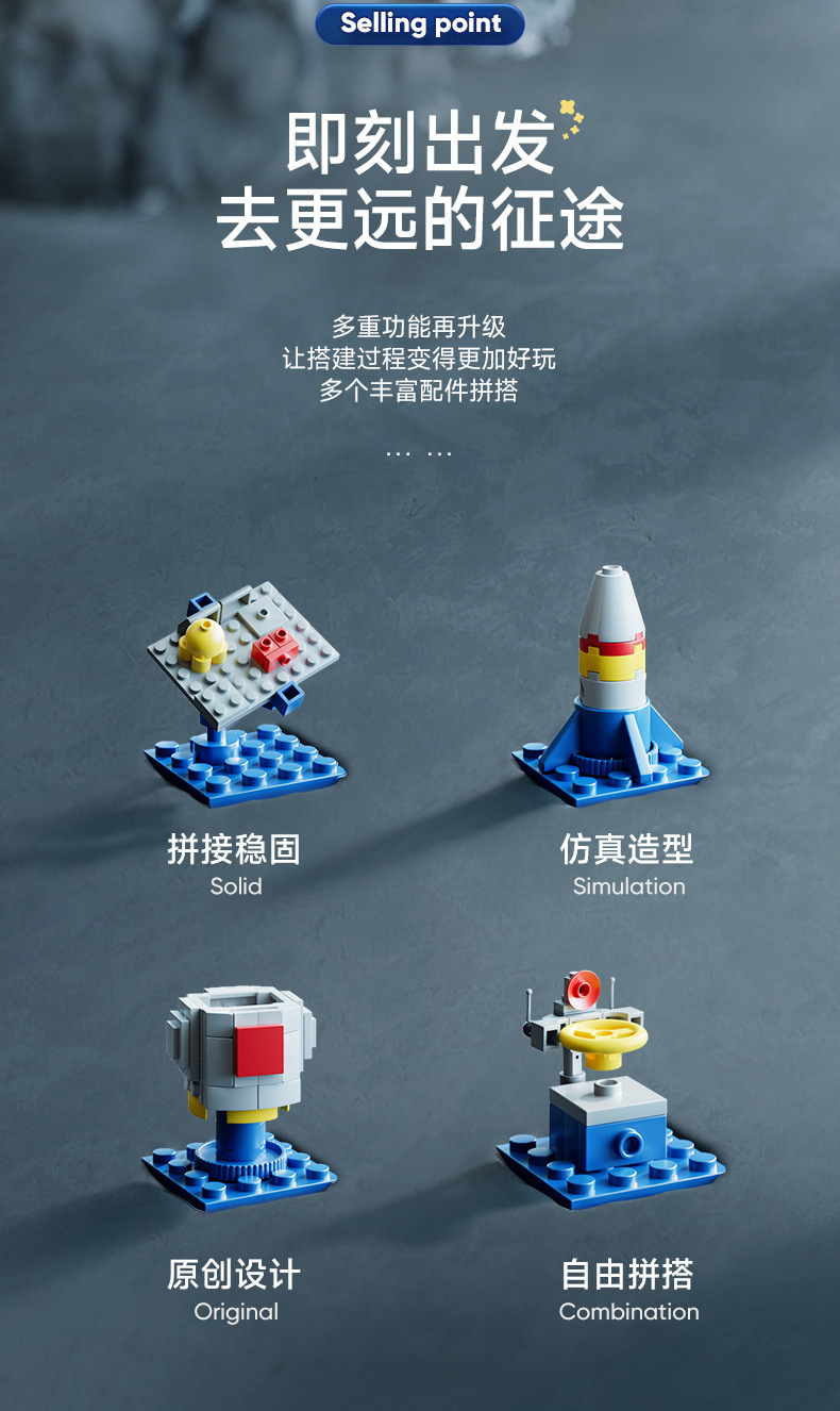 积木详情_03