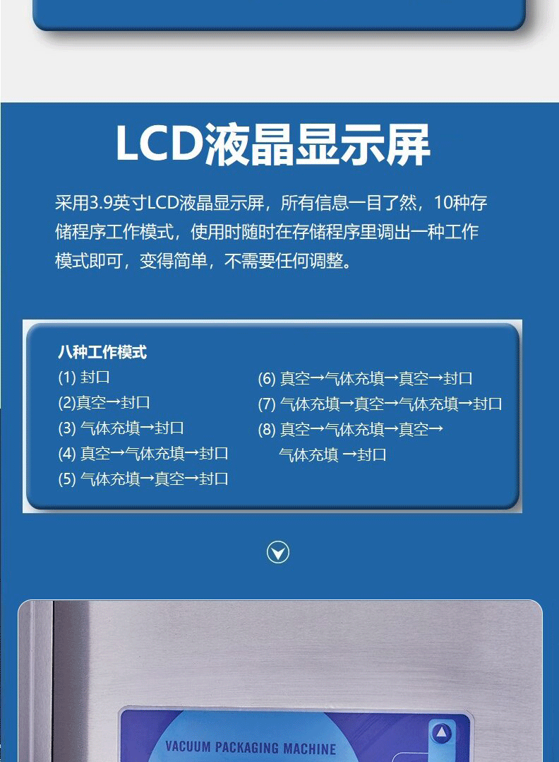 升降外抽包装机--详情页_proc_05